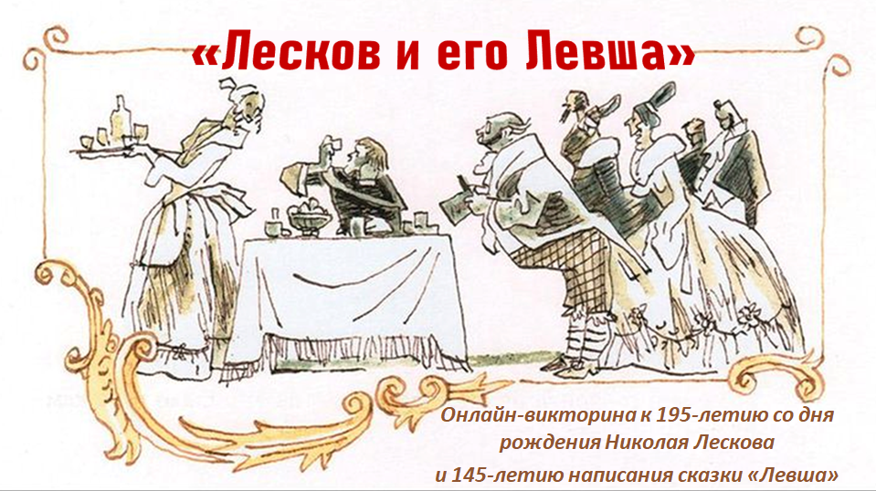 Русское Порно Старинную Сказку Левша